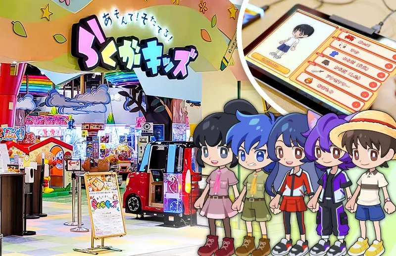 らくがキッズ|アバター制作・管理システム開発